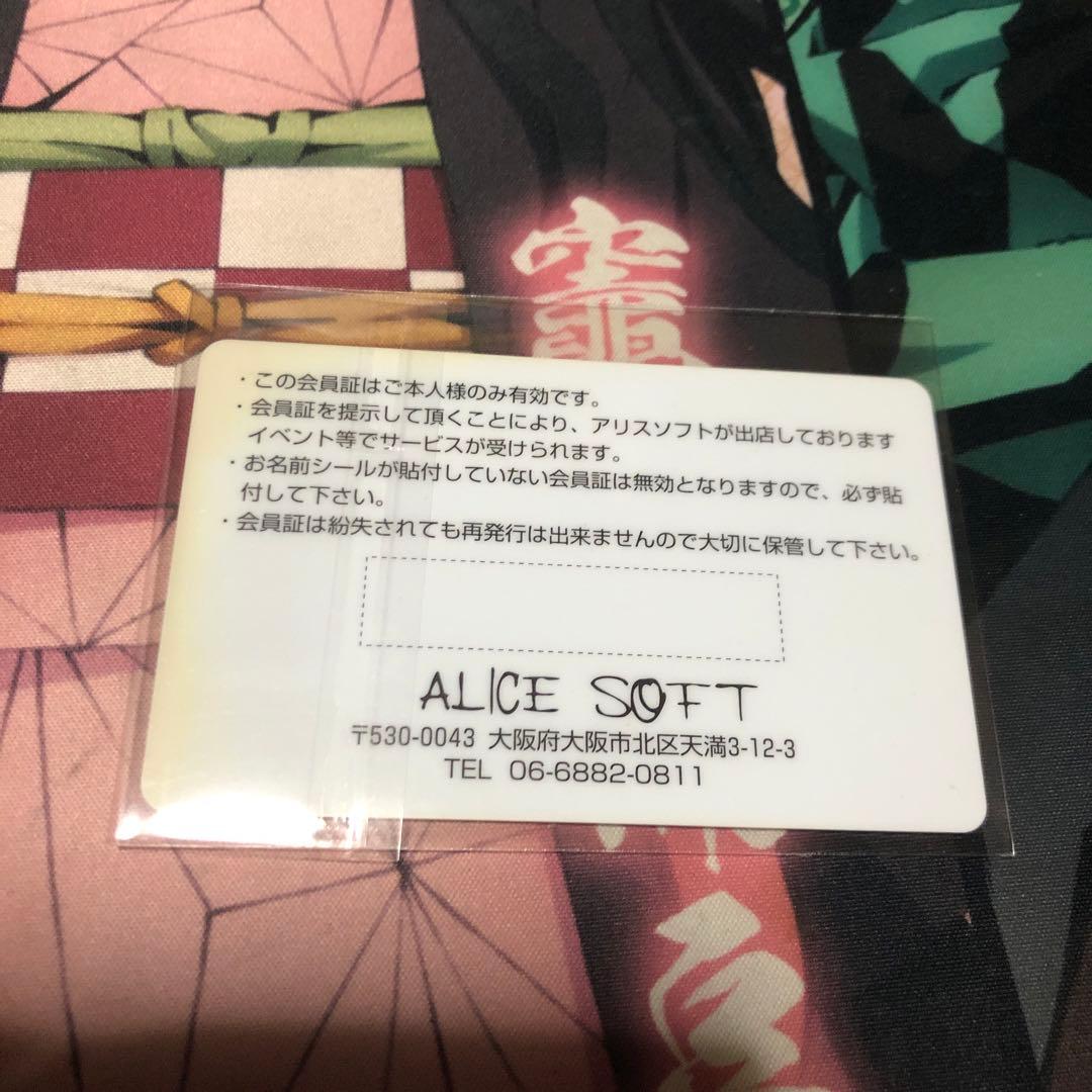 激レア　アリスソフト ユーザークラブ メンバーズカード