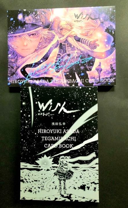 テガミバチ 浅田弘幸先生 直筆サイン入り複製イラスト 出品者名前入り