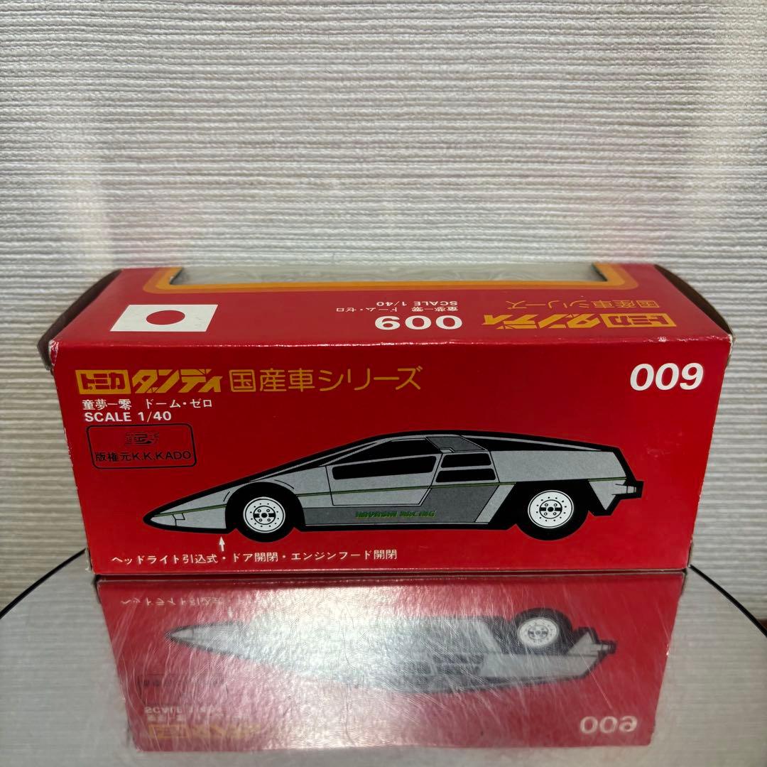 トミカ ダンディ009 童夢-零 シルバーSCALE 1/40 希少品