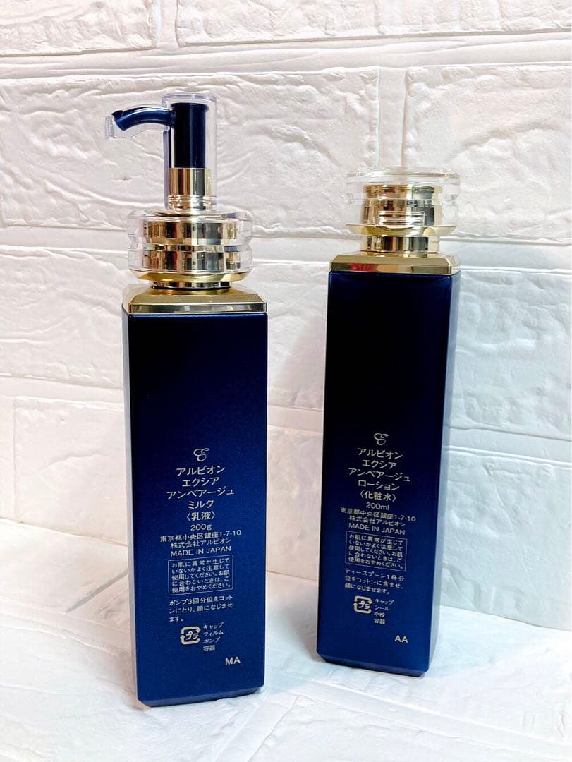 アルビオンエクシアアンべアージュ乳液化粧水