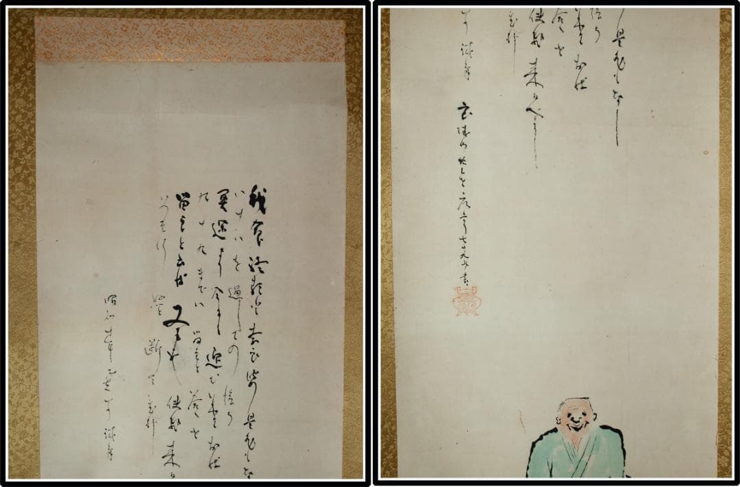 民間仕入れ品 日本 時代肉筆掛け軸その※4激安骨董品中国 X1018C3-2