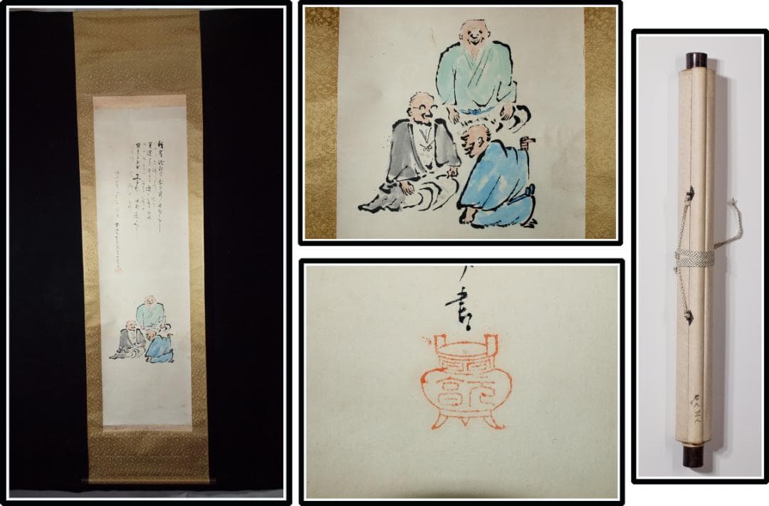 民間仕入れ品 日本 時代肉筆掛け軸その※4激安骨董品中国 X1018C3-2