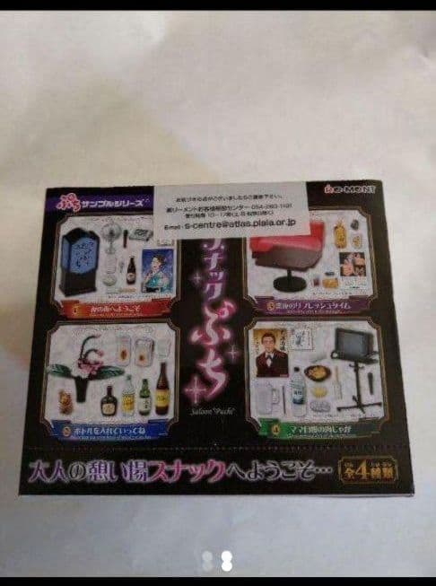 新品未開封　スナックぷち リーメント　スナックプチ ぷちサンプル　全４種