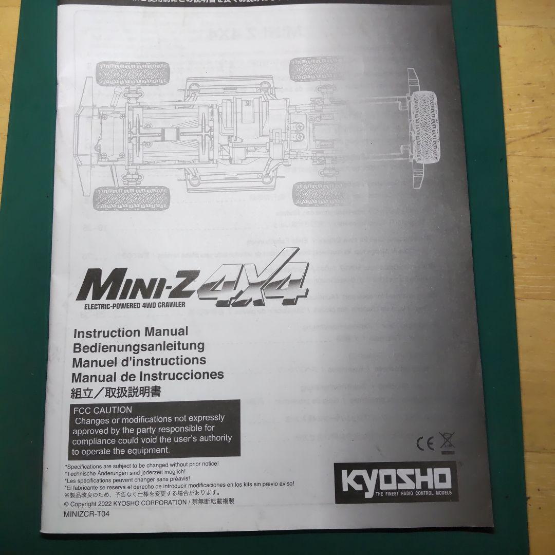 京商ミニッツ4x4 ジムニー