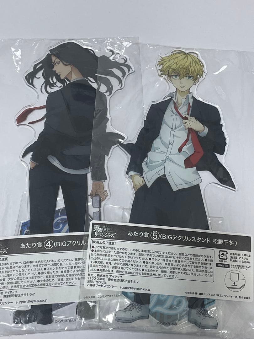 東京リベンジャーズ BIGアクリルスタンド 場地圭介 松野千冬