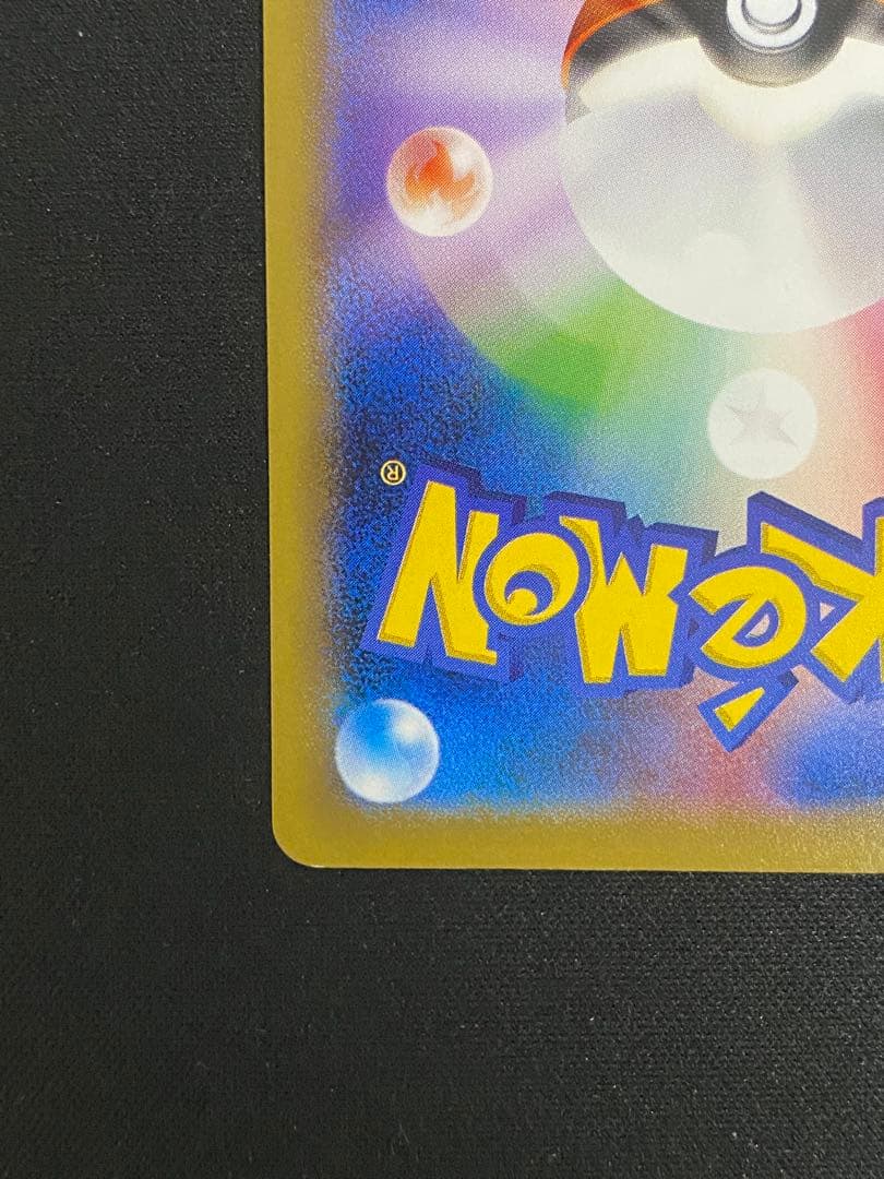 ピカチュウEX CP6