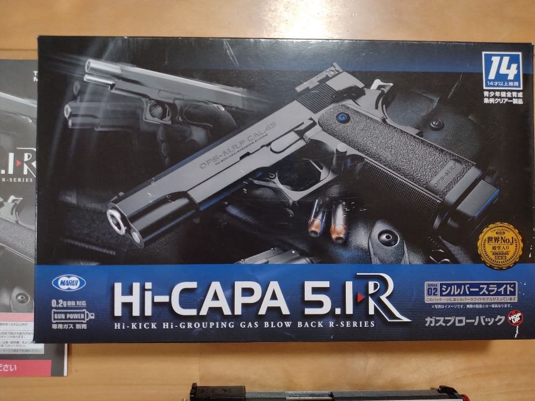 美品　東京マルイ　ガスブローバック　Hi-CAPA 5.1 R　シルバースライド
