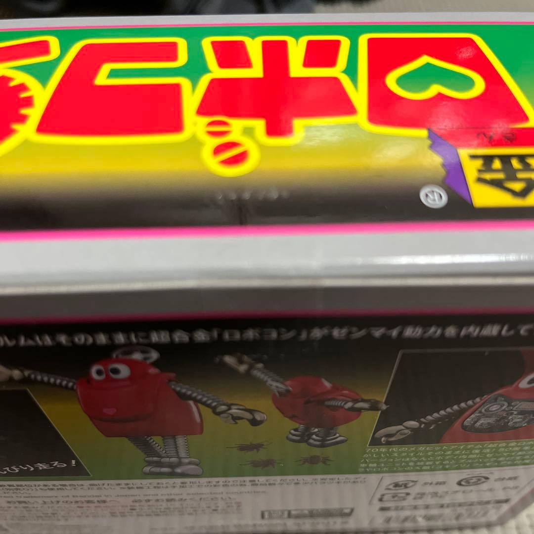 超合金 ロボコン 50周年記念特別版