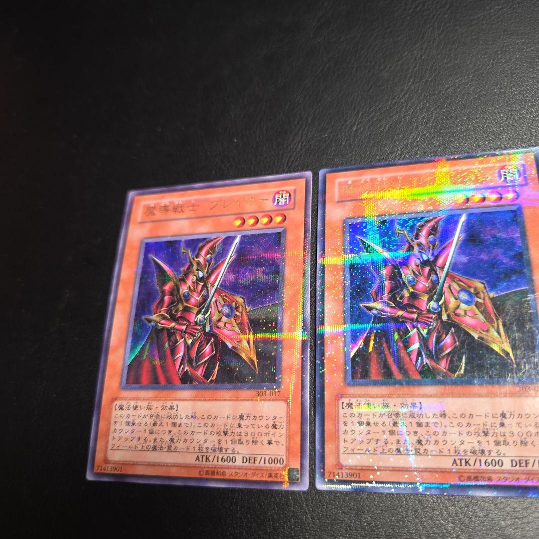 魔導戦士ブレイカー