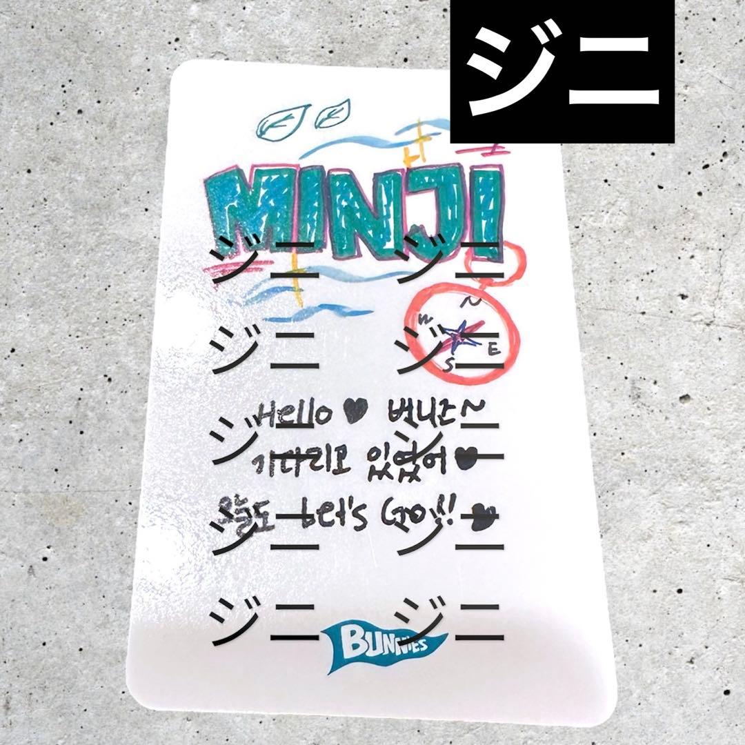 即購入◎ newjeans bunnies camp ミンジ　トレカ　minji