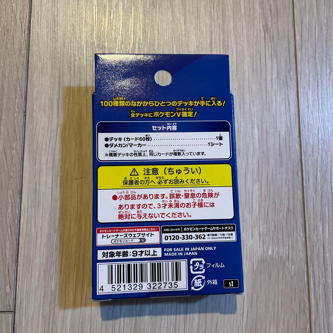 【新品未使用】スタートデッキ　100 ポケモンカード　ポケカ