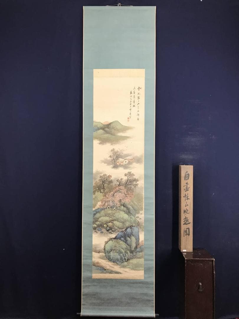 【真作】赤松雲嶺/秋山晩趣之図/山水図/幽居図/掛軸/名家伝来/AD-271