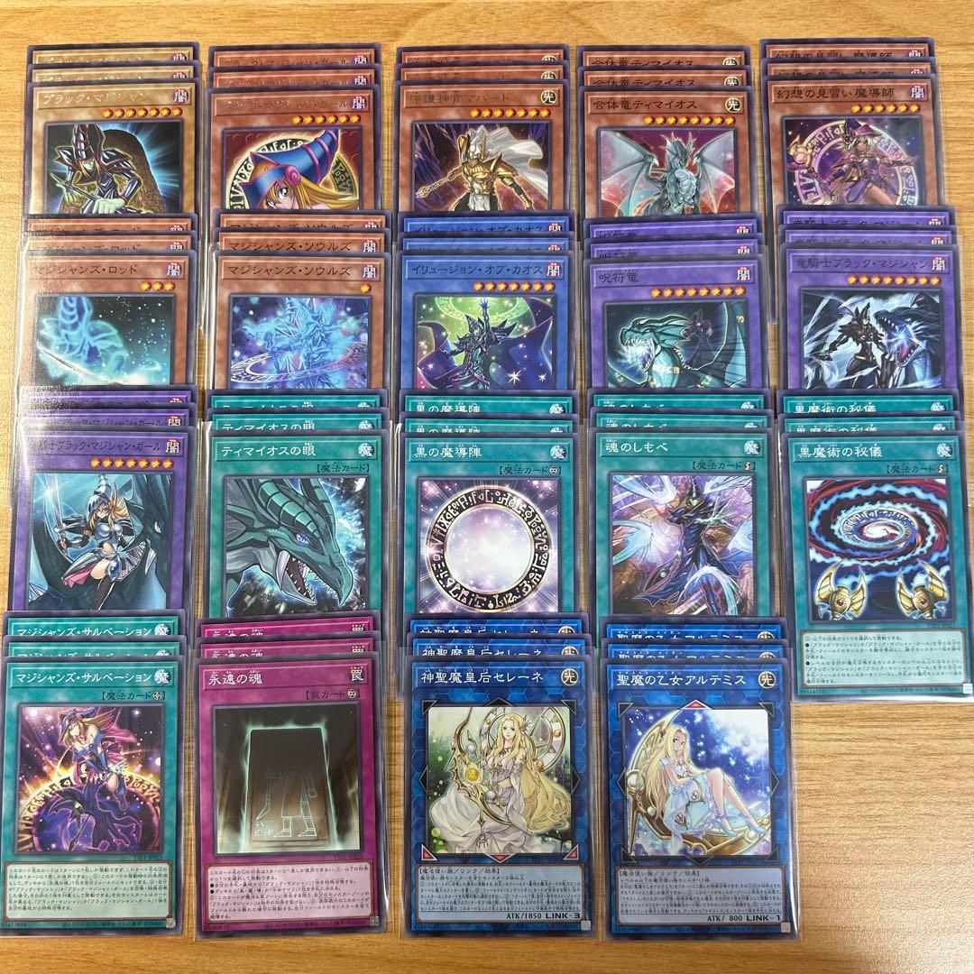 遊戯王 黒魔導 ブラックマジシャン デッキパーツセット