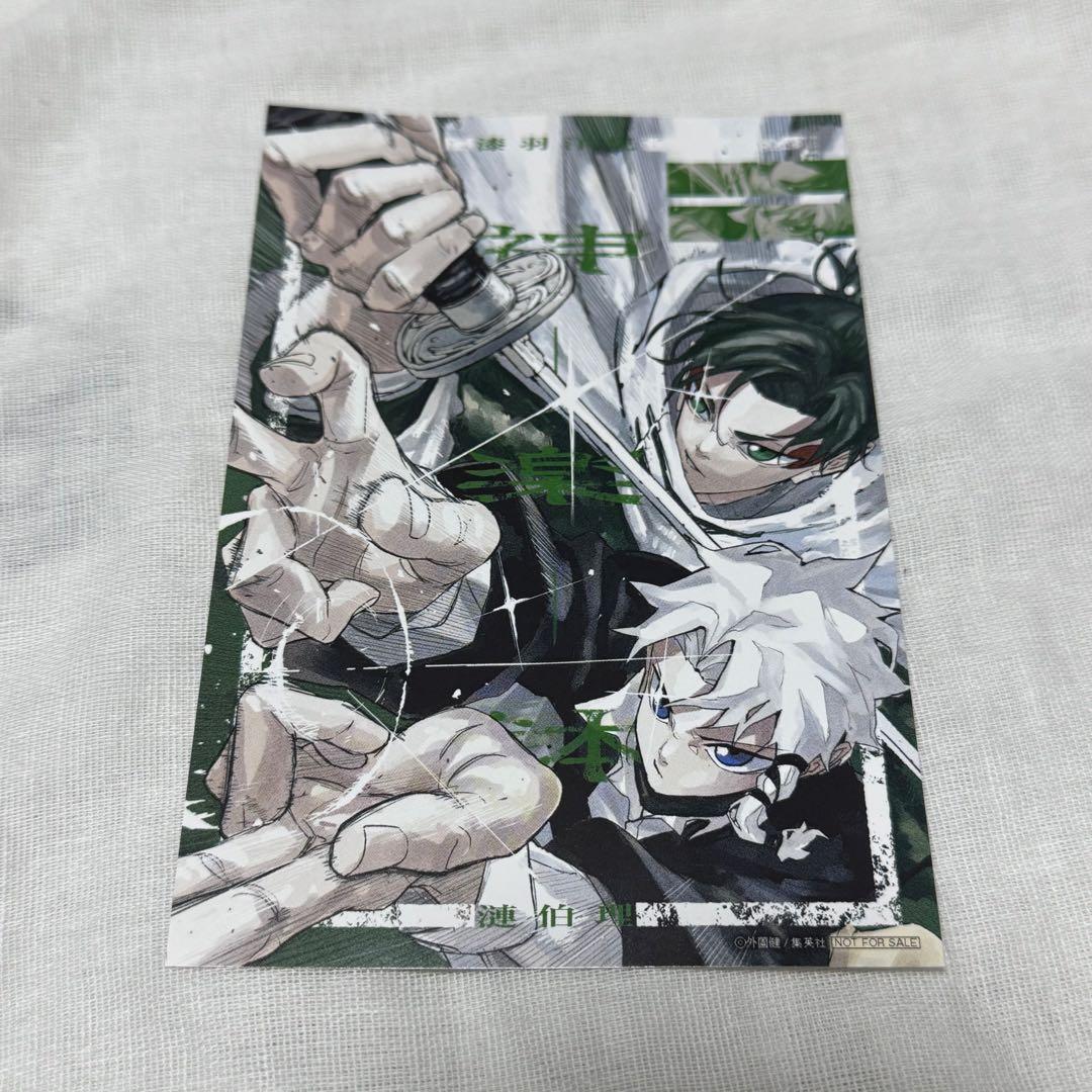 カグラバチ 10巻 特典 TSUTAYA イラストカード ポストカード 漆羽