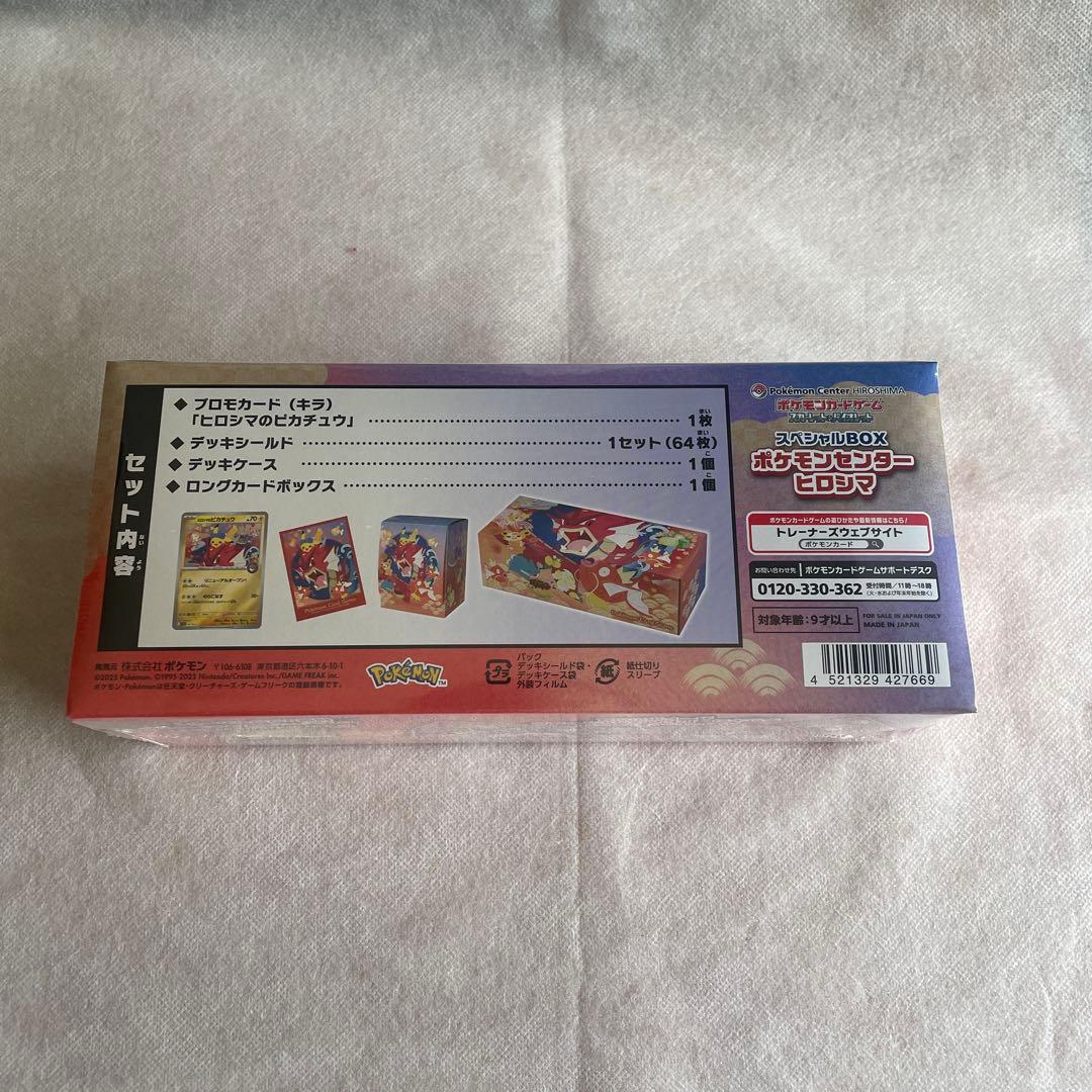ポケモンセンターヒロシマ スペシャルBOX 未開封 シュリンク付き