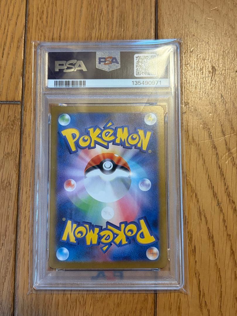 2025 ロケット団のミュウツーex SAR PSA10