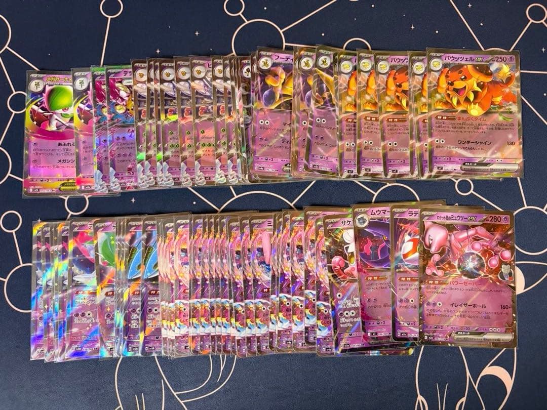 ポケモンカード rr まとめ売り645枚　gレギュ以降のみ