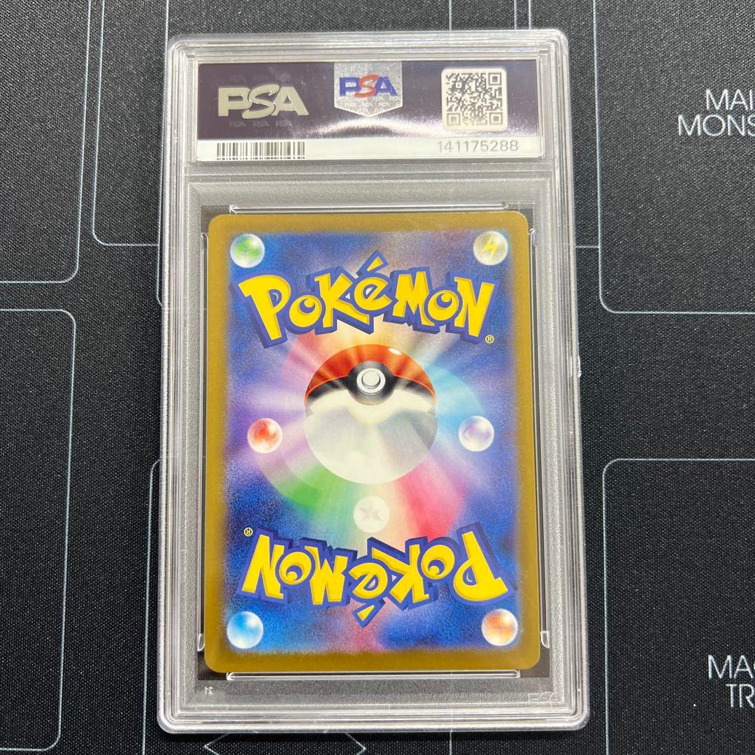 ポケモンカード ロケット団のミミッキュ AR PSA10 - メルカリ