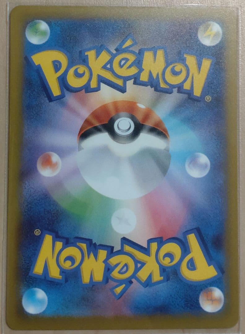 メガカイリューex SAR 246/193 MEGAドリームEX