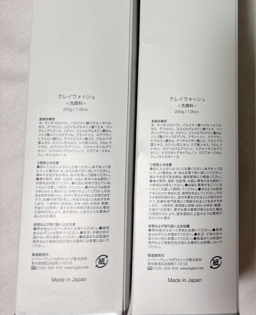 b.glen Clay Wash 大サイズ 2本セット