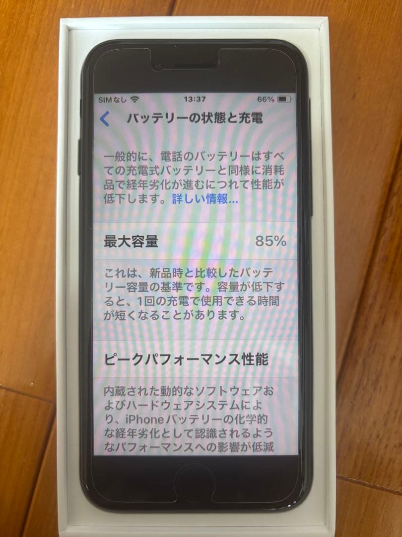 iPhoneSE 第三世代 128GB