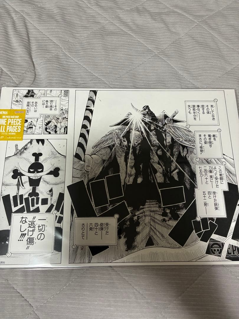 ONE PIECE BASE SHOP ALL PAGES 白ひげ - メルカリ