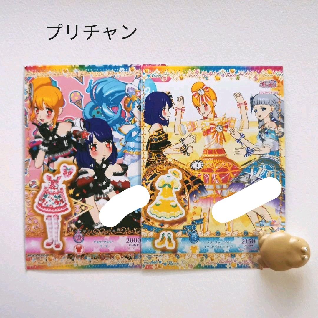 プリチャン＆プリパラ デカチケ まとめ売り - メルカリ