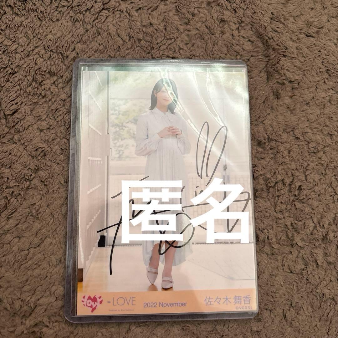 イコラブ 佐々木舞香 直筆 生写真 好きって言えなかった ヒキ - メルカリ