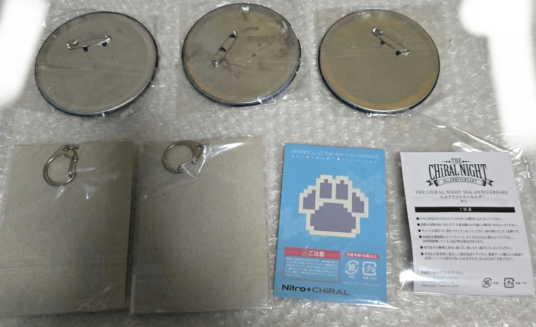 キラル　蒼葉　ドラマダ　アキラ　シキ　咎狗の血　缶バッジ　アクキー　ノイズ