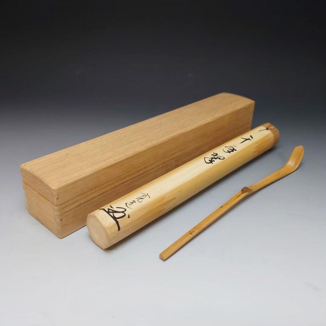 茶杓「千年翠」寛道