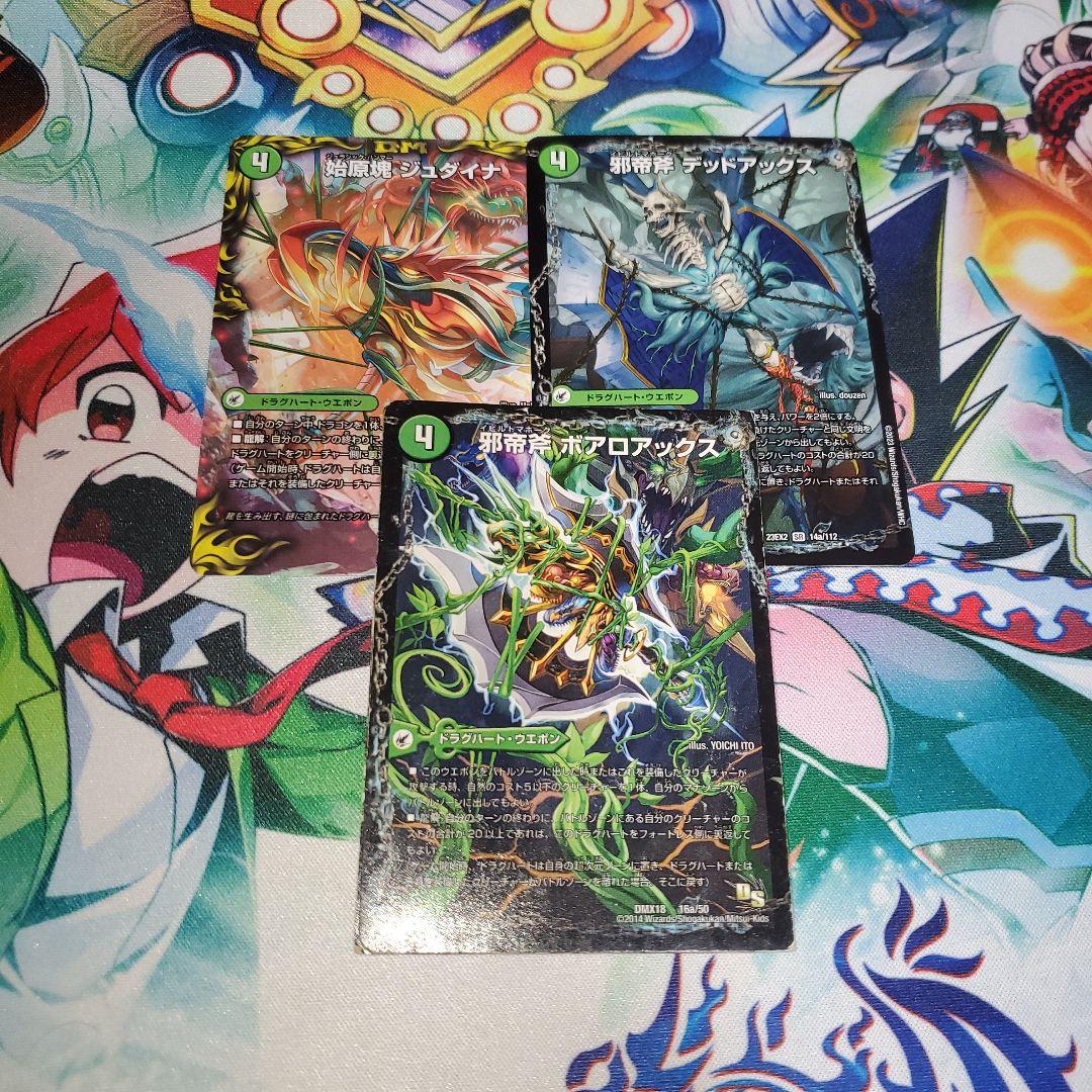 自然文明ドラグハート 3枚セット - メルカリ