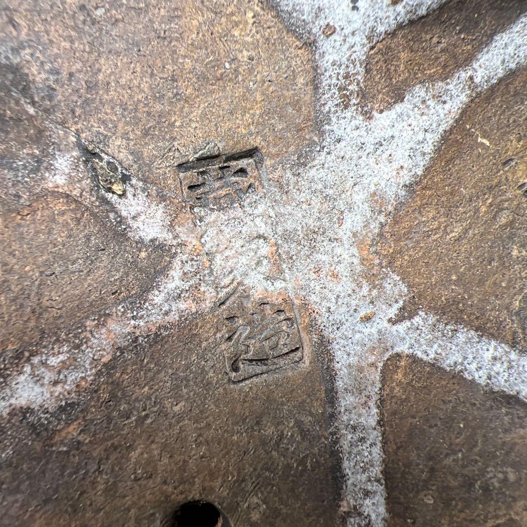 真清水蔵六 西行像 木箱付 高さ13㎝東Y7-0512①タサチ - メルカリ