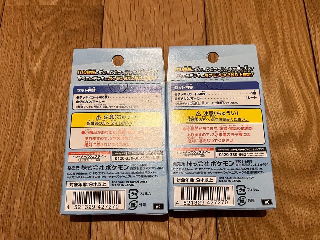 ※オマケあり　ポケカ11BOX＋スタートデッキ2個 まとめ売り　シュリンク付き