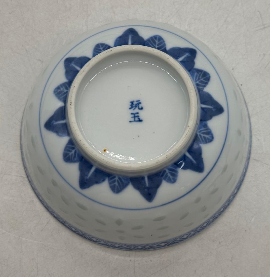 中国 玲瓏茶碗 玩玉 龍紋碗7点 送料込み251222 2026年最新】