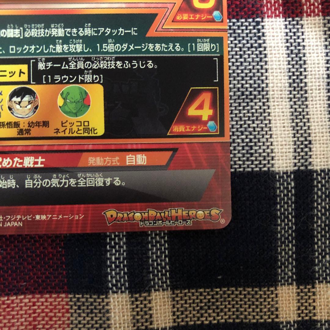 孫悟空 SDBH H5-14 ② 極美品 旧弾 - メルカリ