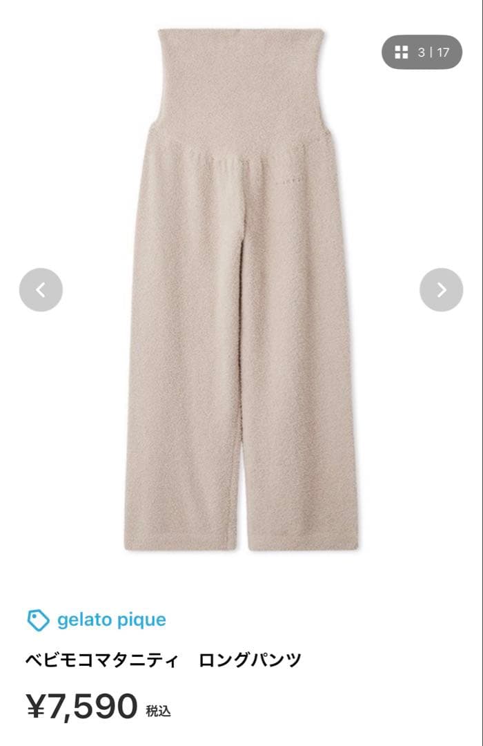 gelato pique ベビモコマタニティ ルームウェア