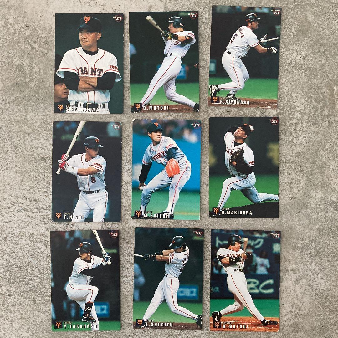 プロ野球チップスカード 99 98 ジャイアンツ 巨人 34枚セット - メルカリ