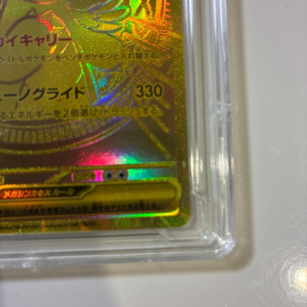 メガカイリューex MUR 370HP