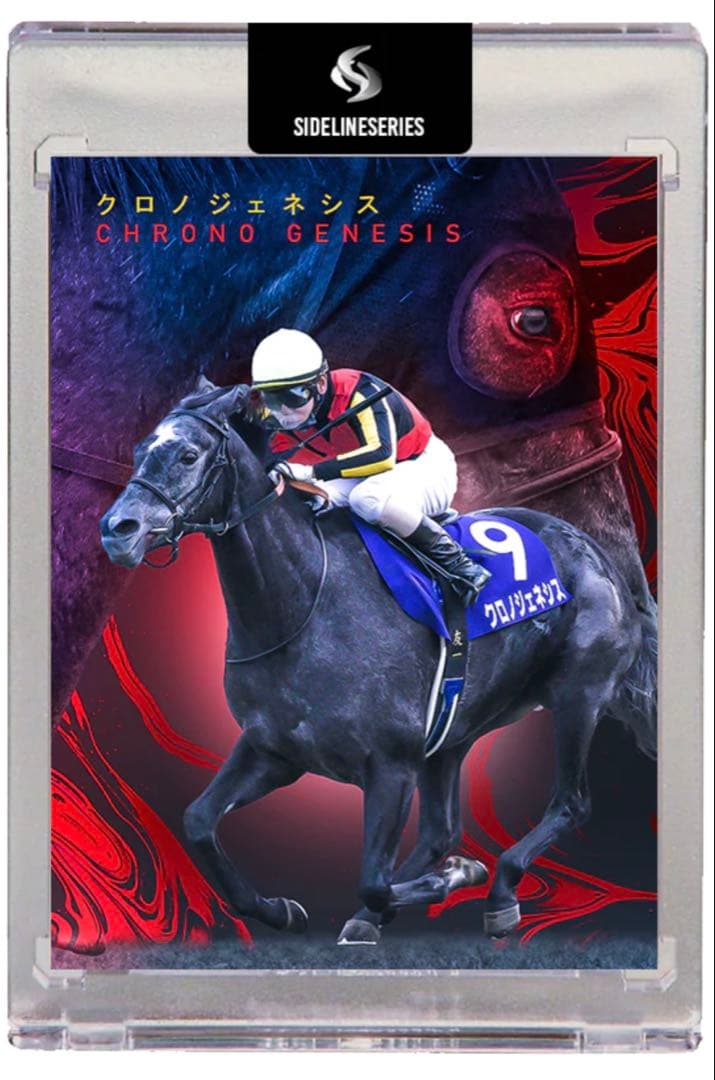 タスティエーラ 世界限定50枚 ホースレーシングカード 専用台座付 完売