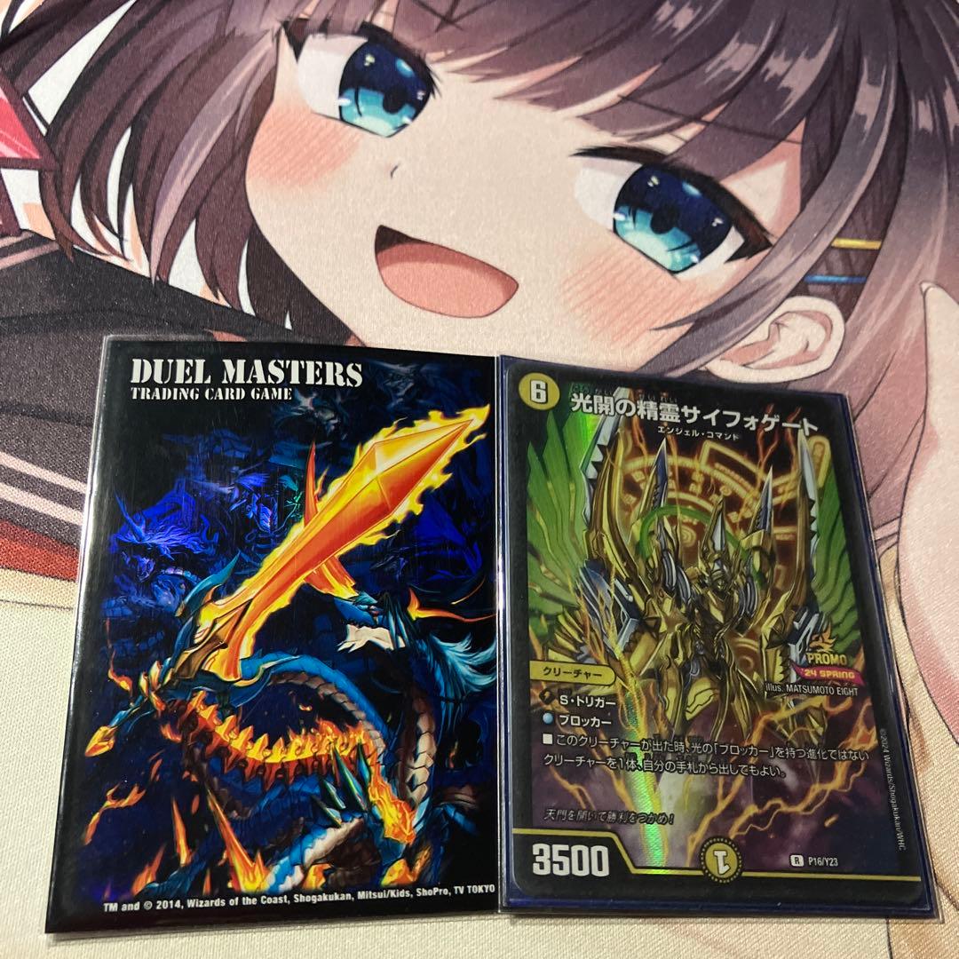 デュエマ 永遠のリュウセイカイザースリーブ40枚 - メルカリ