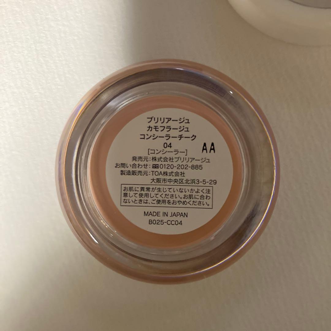 ブリリアージュ/カモフラージュコンシーラーチーク04+ワイドフィンガーブラシ