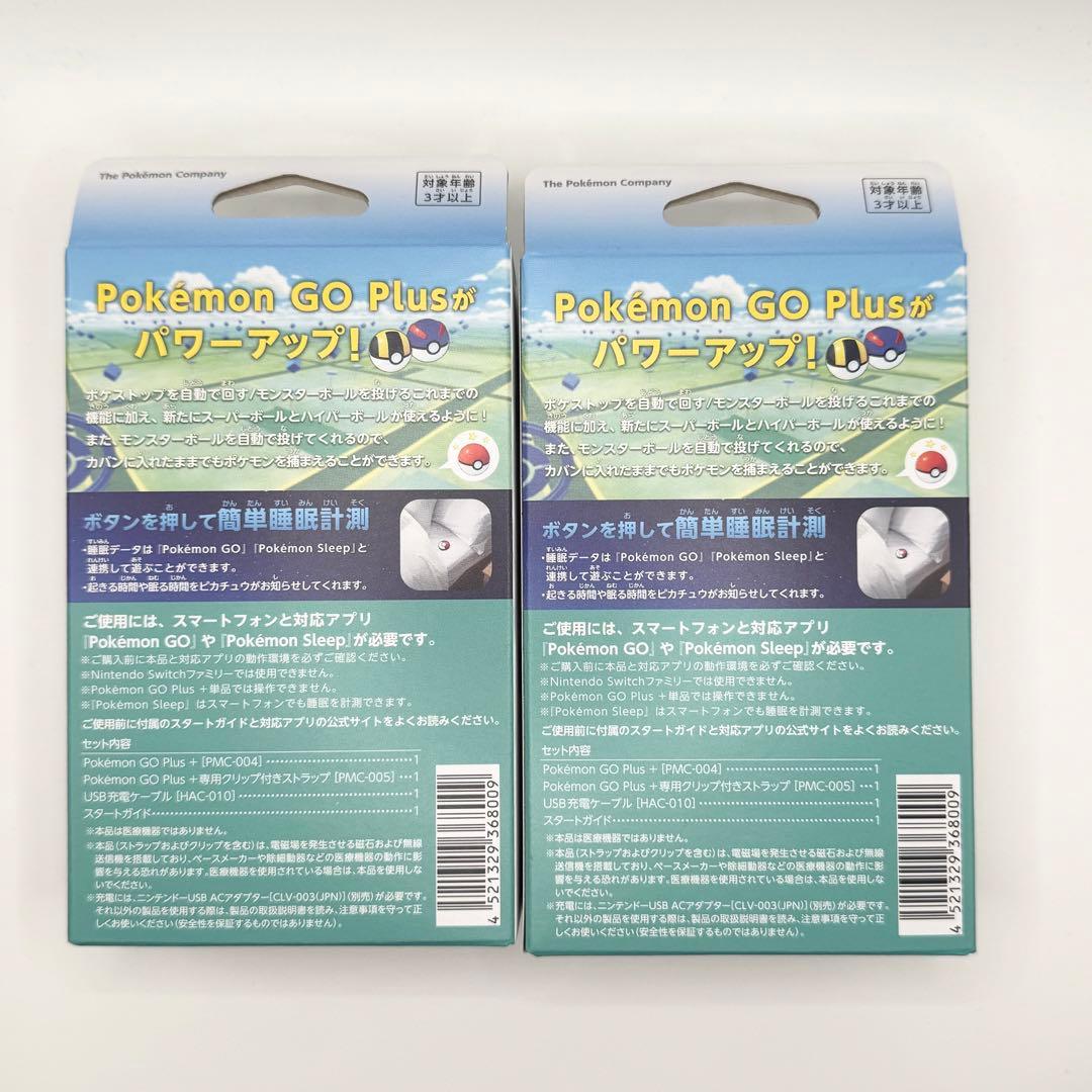 【新品未使用】Pokemon Go Plus + 2個セット【未開封】