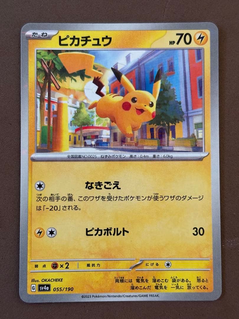 ポケモンカード　桜アフロのピカチュウ　なみのりピカチュウV 25th プロモ