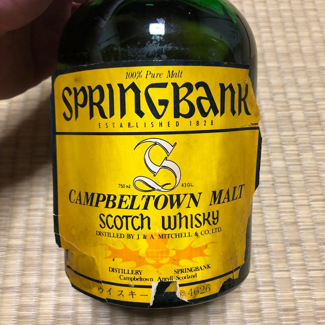 古酒 スプリングバンク SPRINGBANK 8年 イエローラベル 750ml
