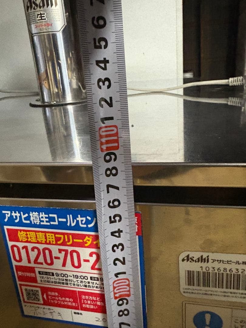 rekiya　ホシザキ製中古生ビールディスペンサー