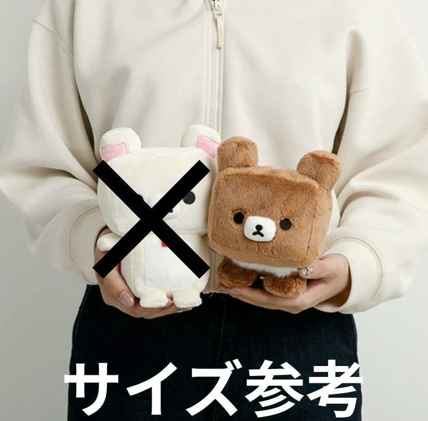 ゲーミングリラックマ/カクカクぬいぐるみ・チャイロイコグマ/ネットショップ限定品