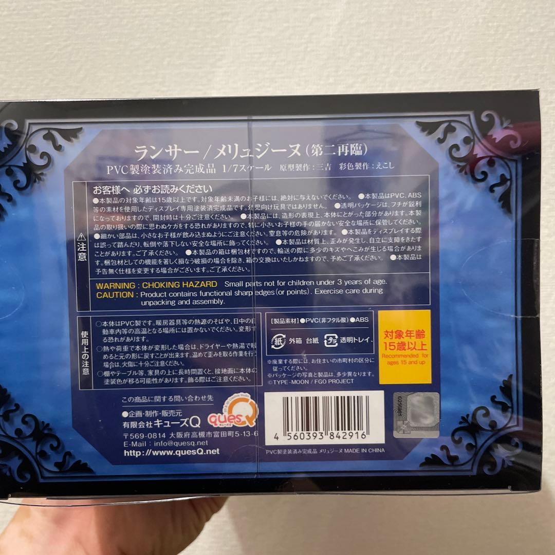 Fate/Grand Order ランサー/メリュジーヌ (第二再臨)フィギュア