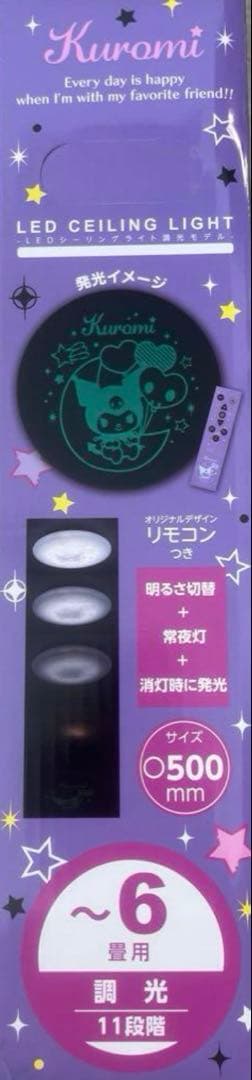 サンリオ クロミ LED シーリングライト 調光モデル - メルカリ