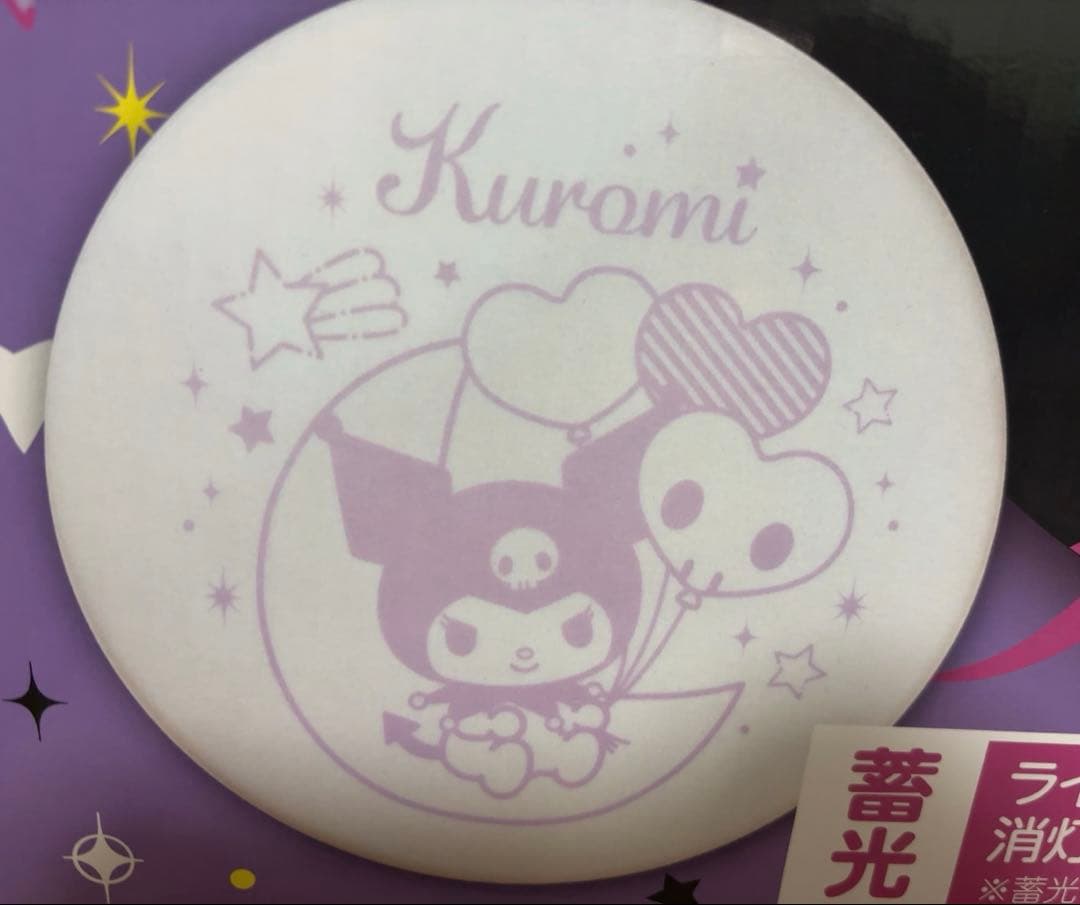 サンリオ クロミ LED シーリングライト 調光モデル - メルカリ