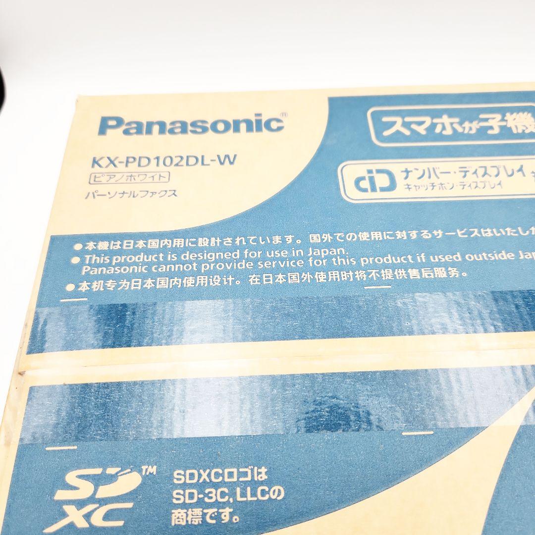 【未開封】Panasonic おたっくす KX-PD102DL-W 子機付き